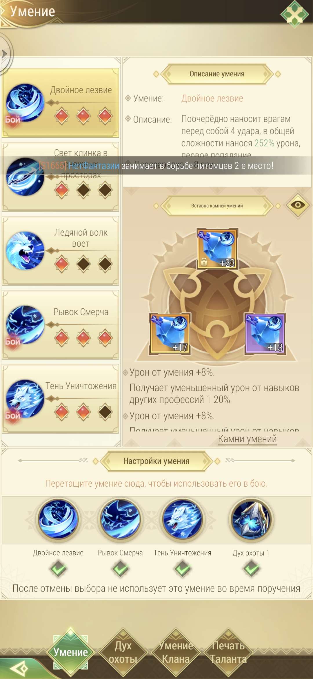 продажа аккаунта к игре Драконоборец