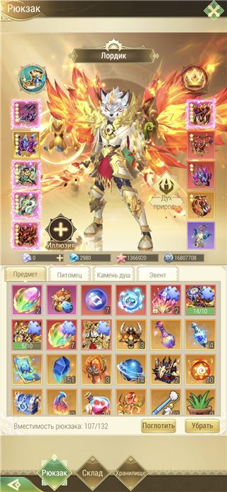 купить аккаунт Драконоборец