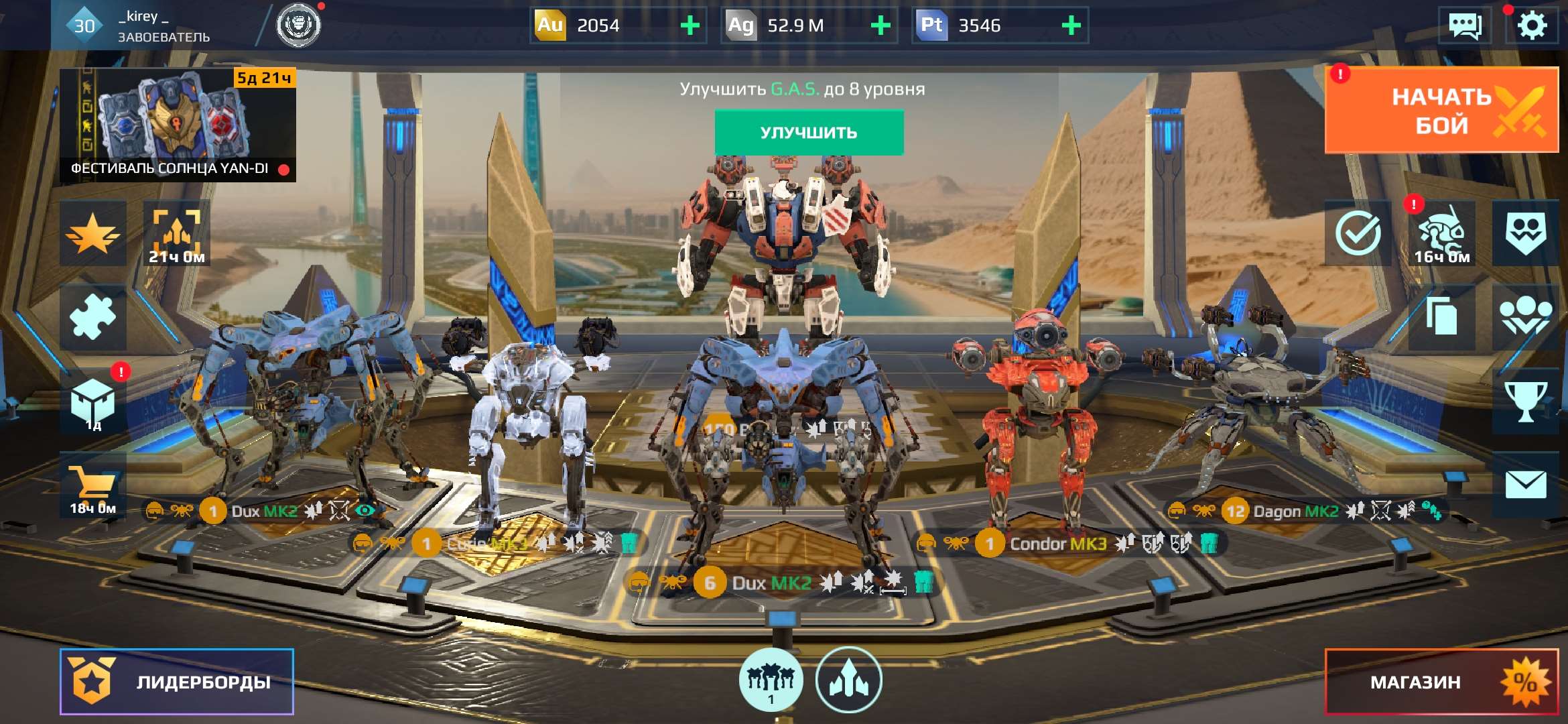 продажа аккаунта к игре War Robots