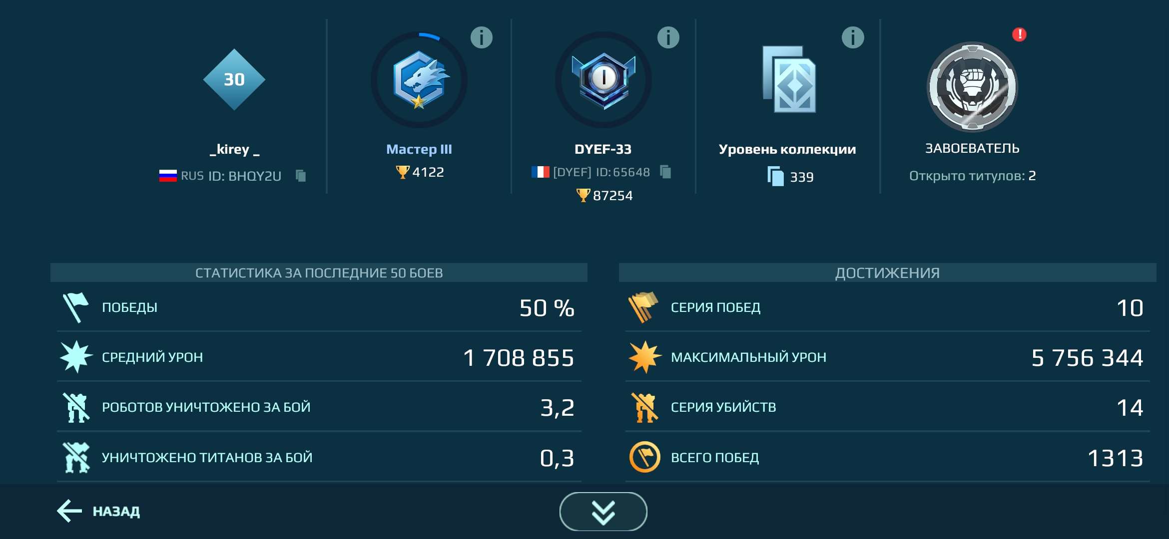 продажа аккаунта к игре War Robots