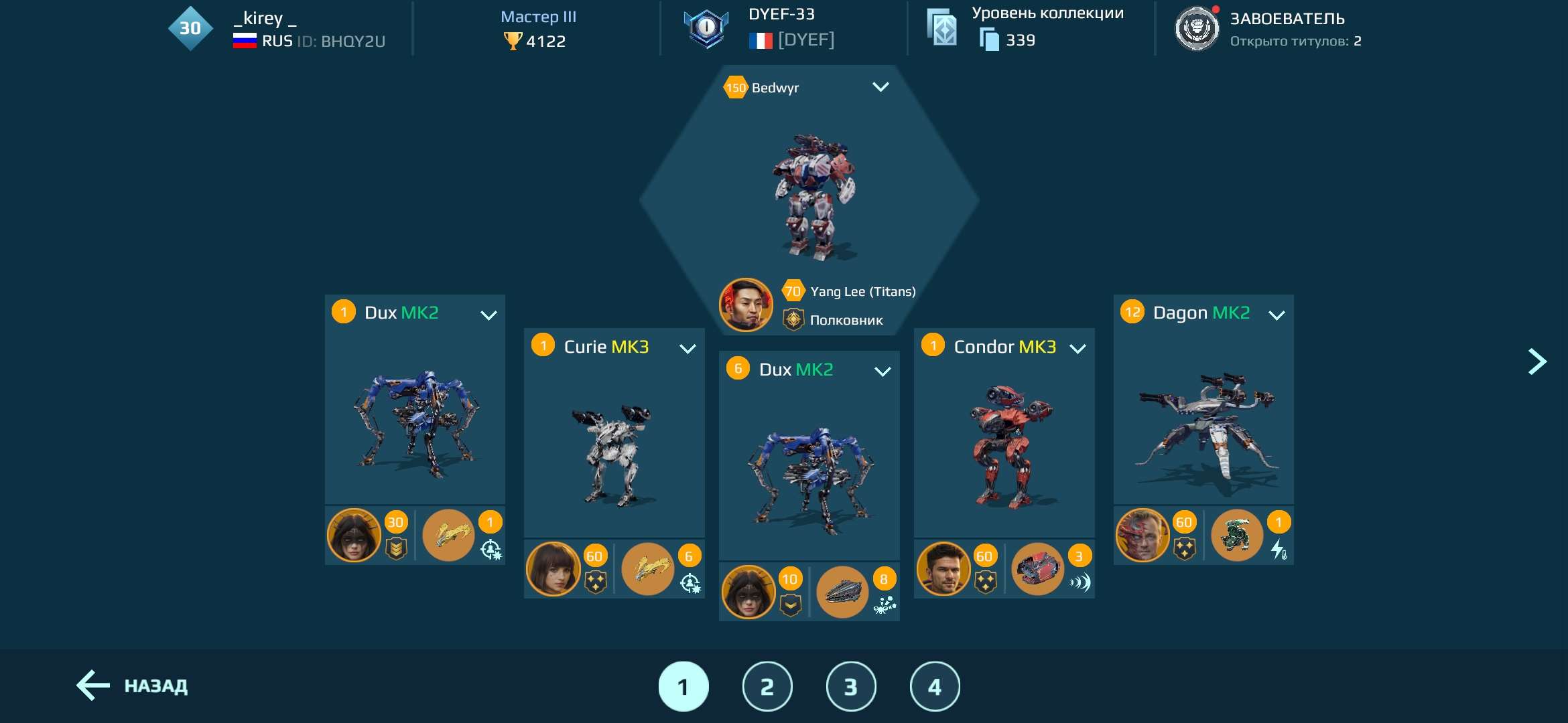 продажа аккаунта к игре War Robots