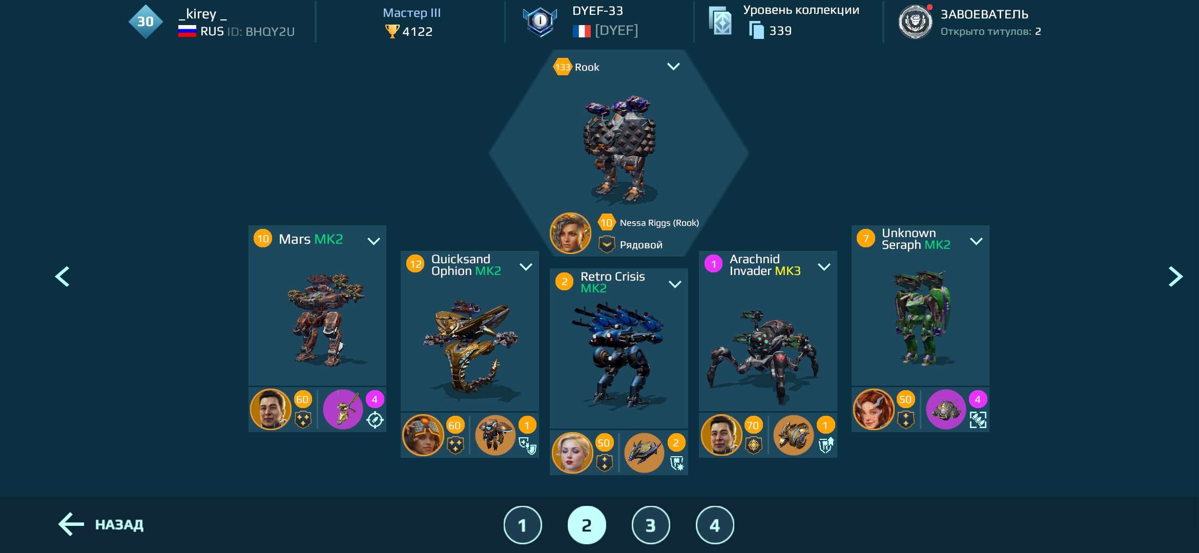 продажа аккаунта к игре War Robots