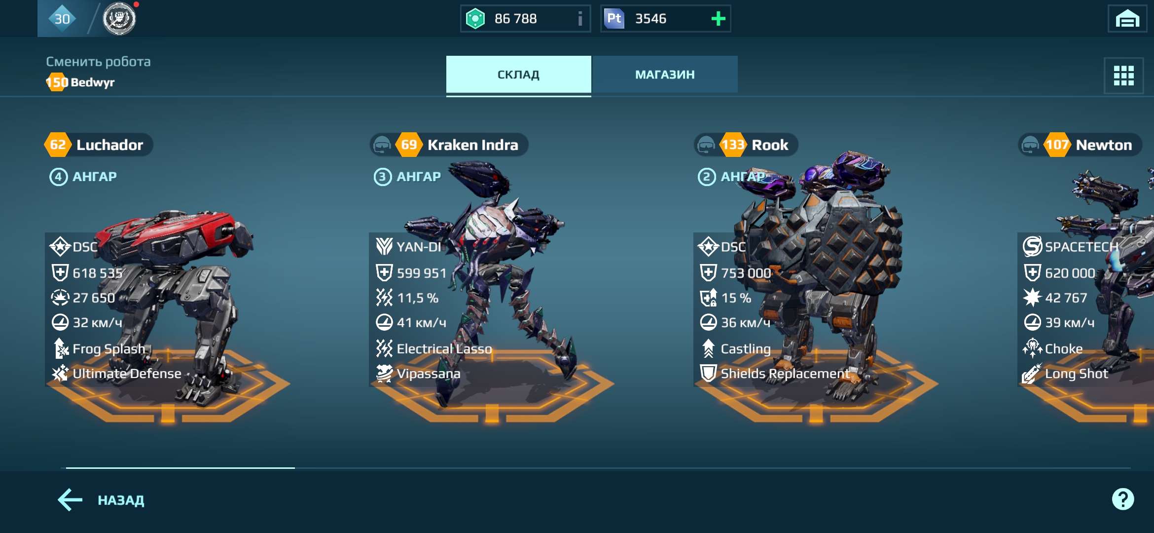 продажа аккаунта к игре War Robots
