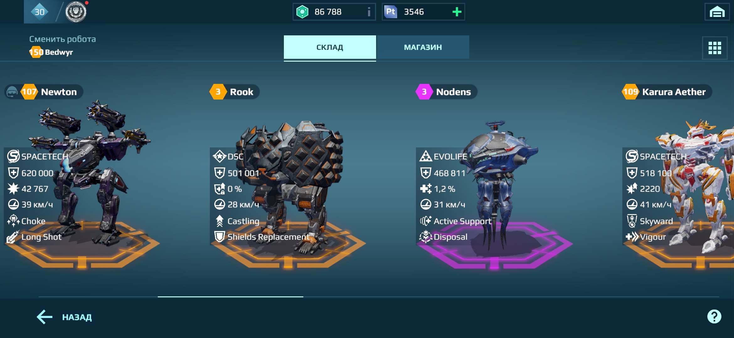 продажа аккаунта к игре War Robots