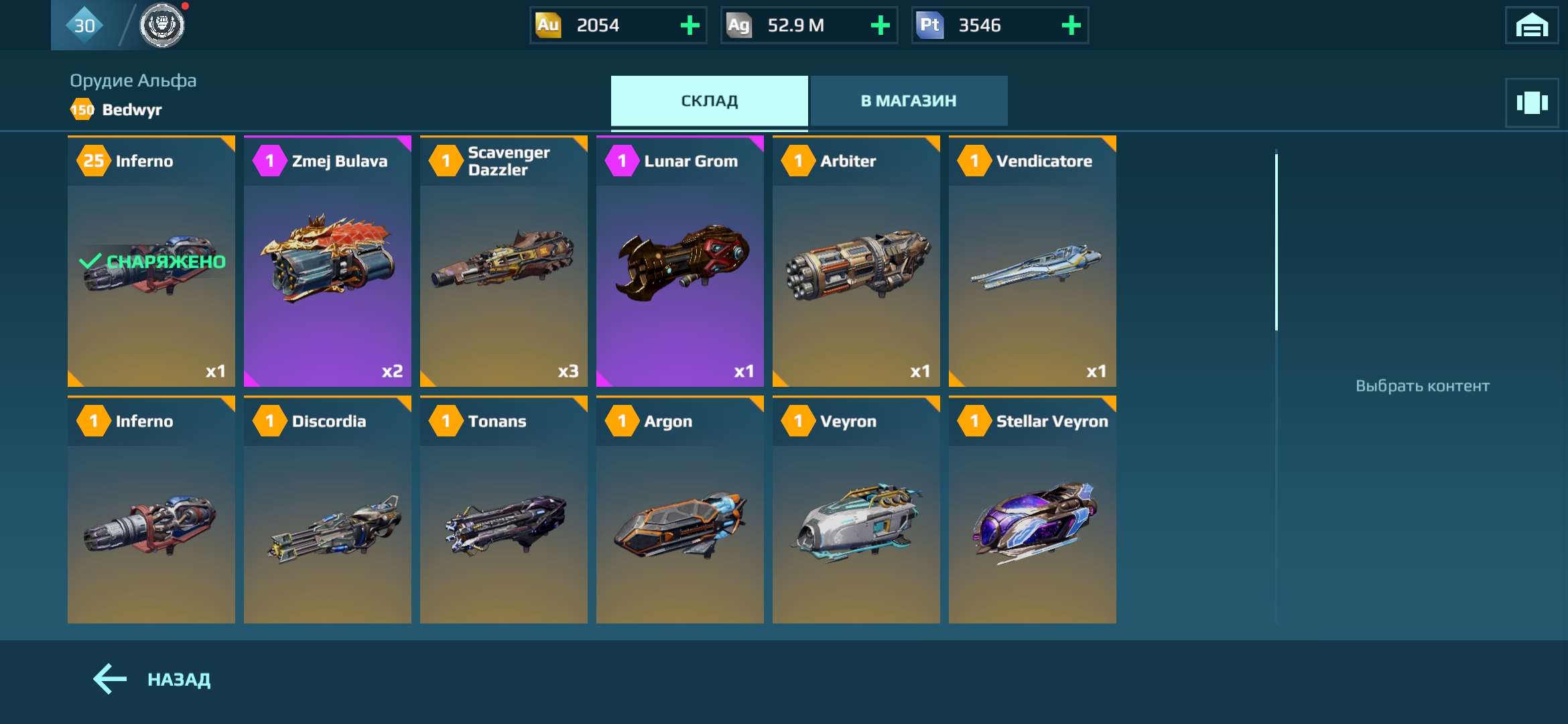 продажа аккаунта к игре War Robots