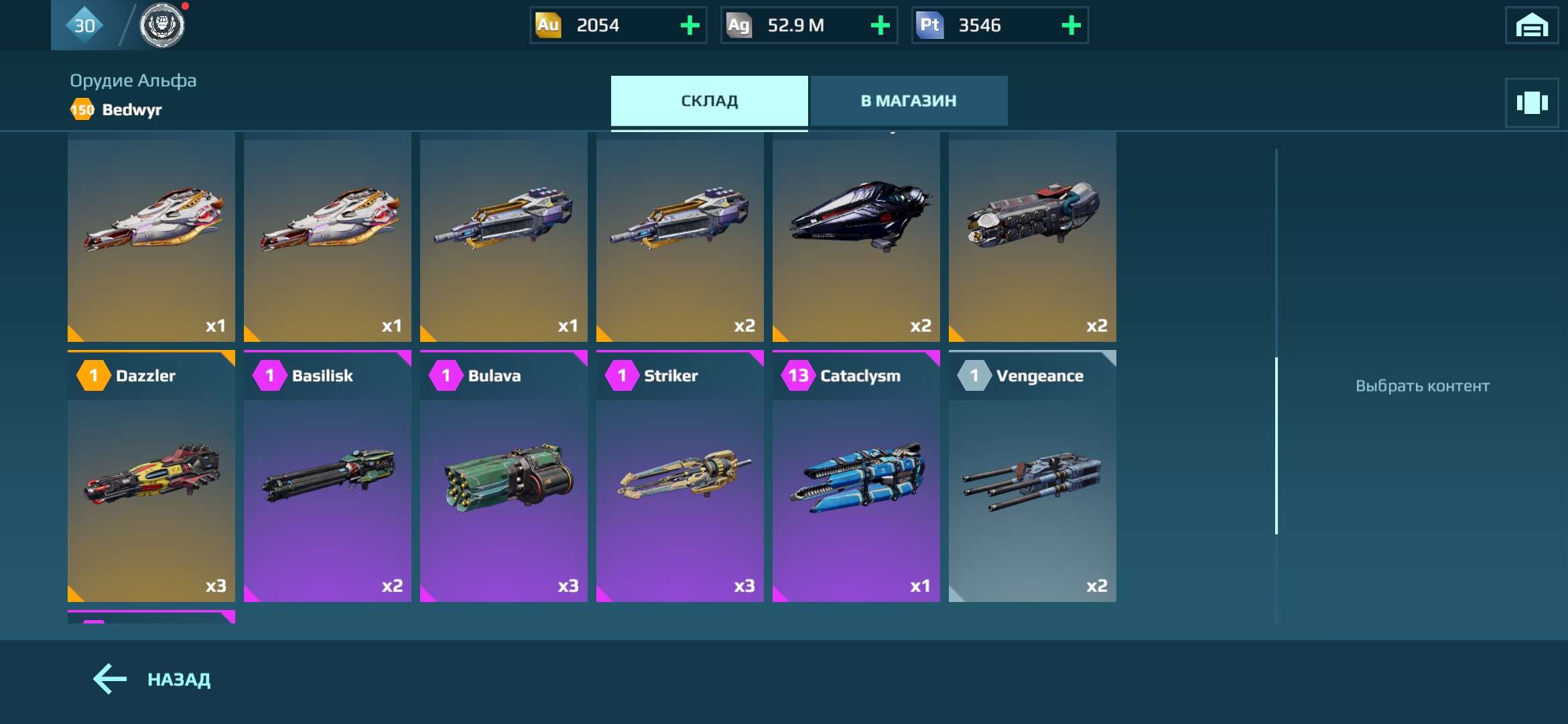 продажа аккаунта к игре War Robots