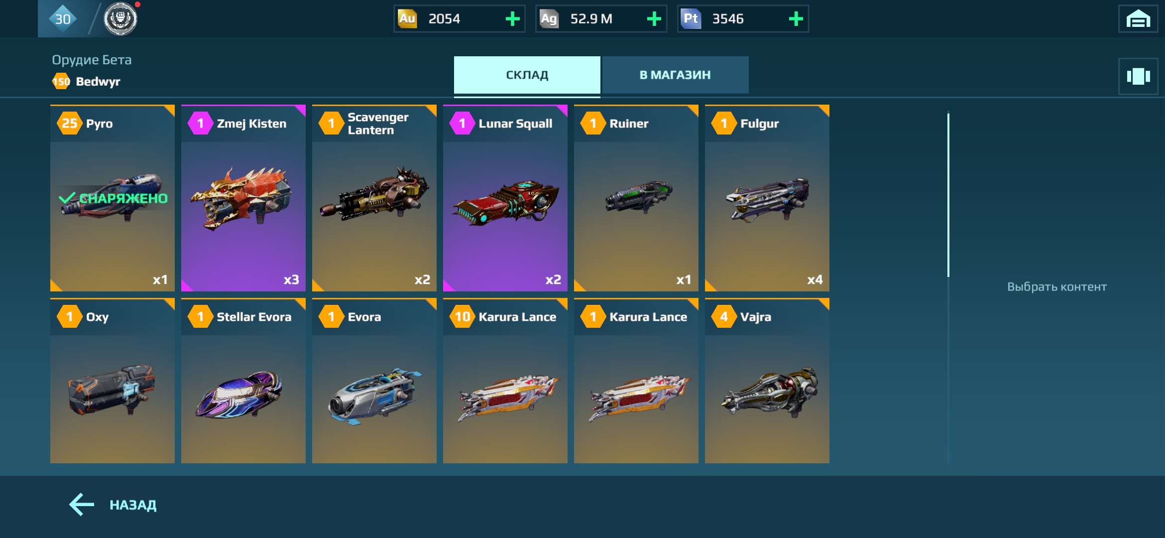 продажа аккаунта к игре War Robots