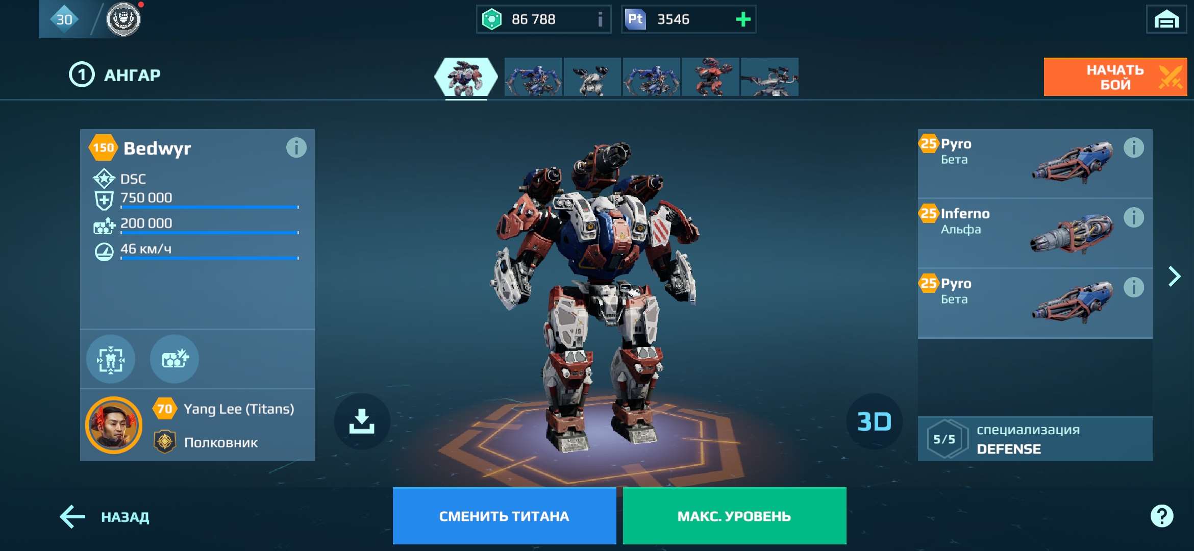 продажа аккаунта к игре War Robots