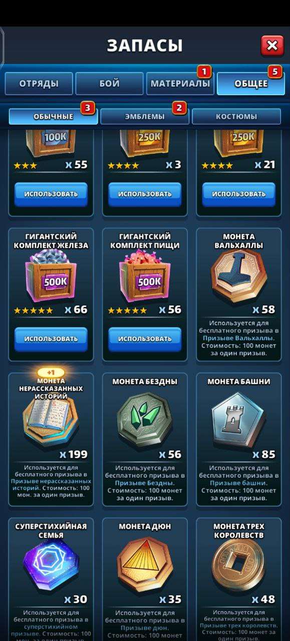 продажа аккаунта к игре Empires & Puzzles