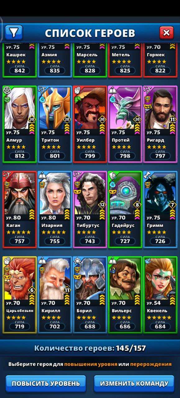 продажа аккаунта к игре Empires & Puzzles