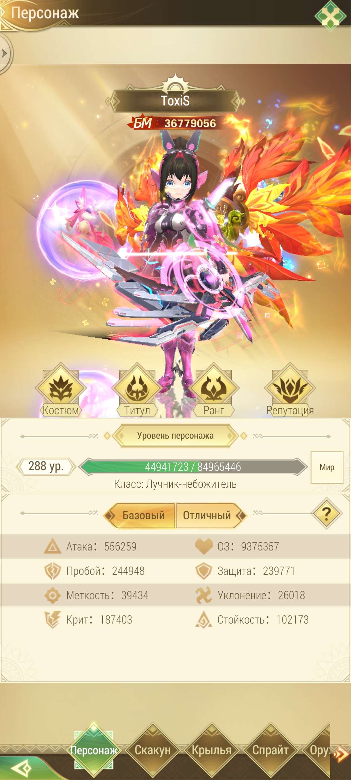 продажа аккаунта к игре Драконоборец