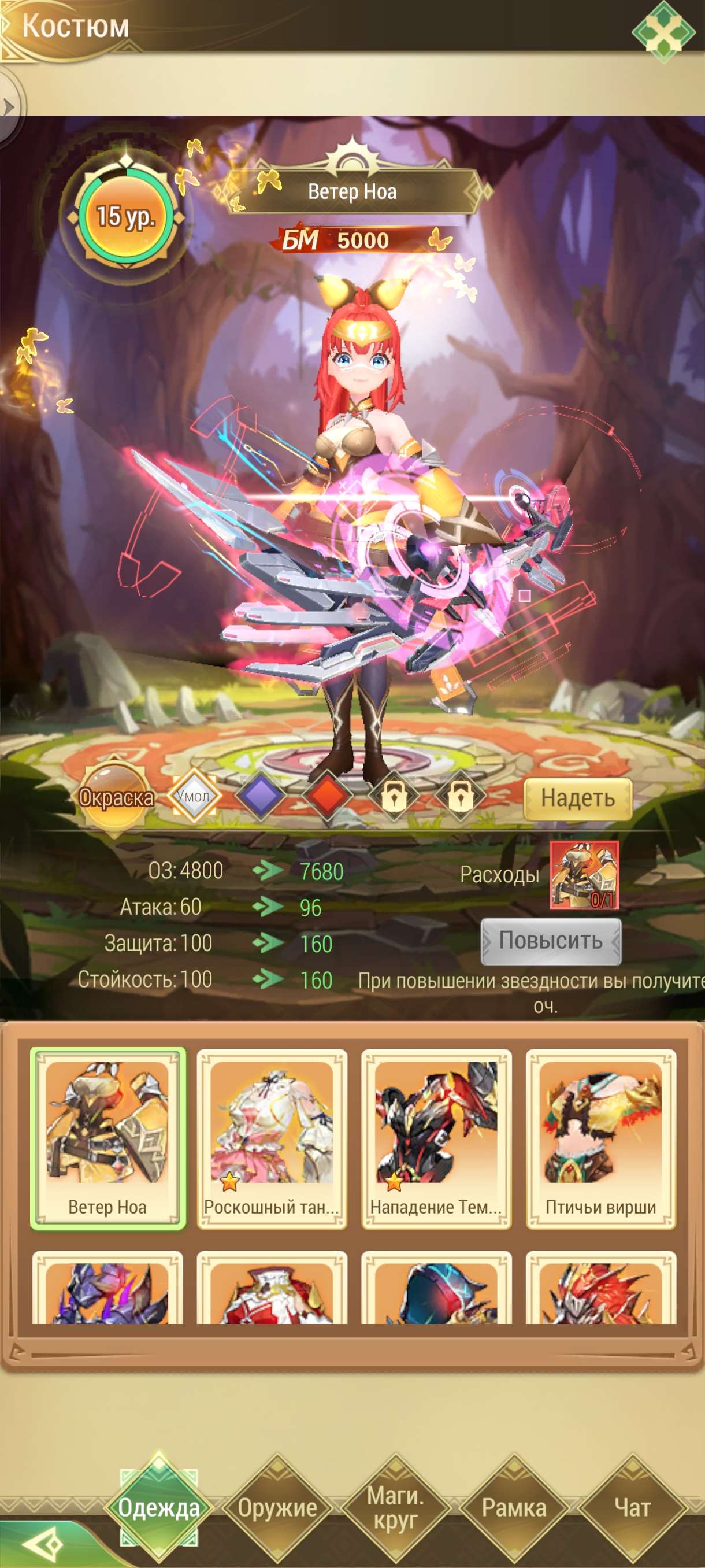 продажа аккаунта к игре Драконоборец