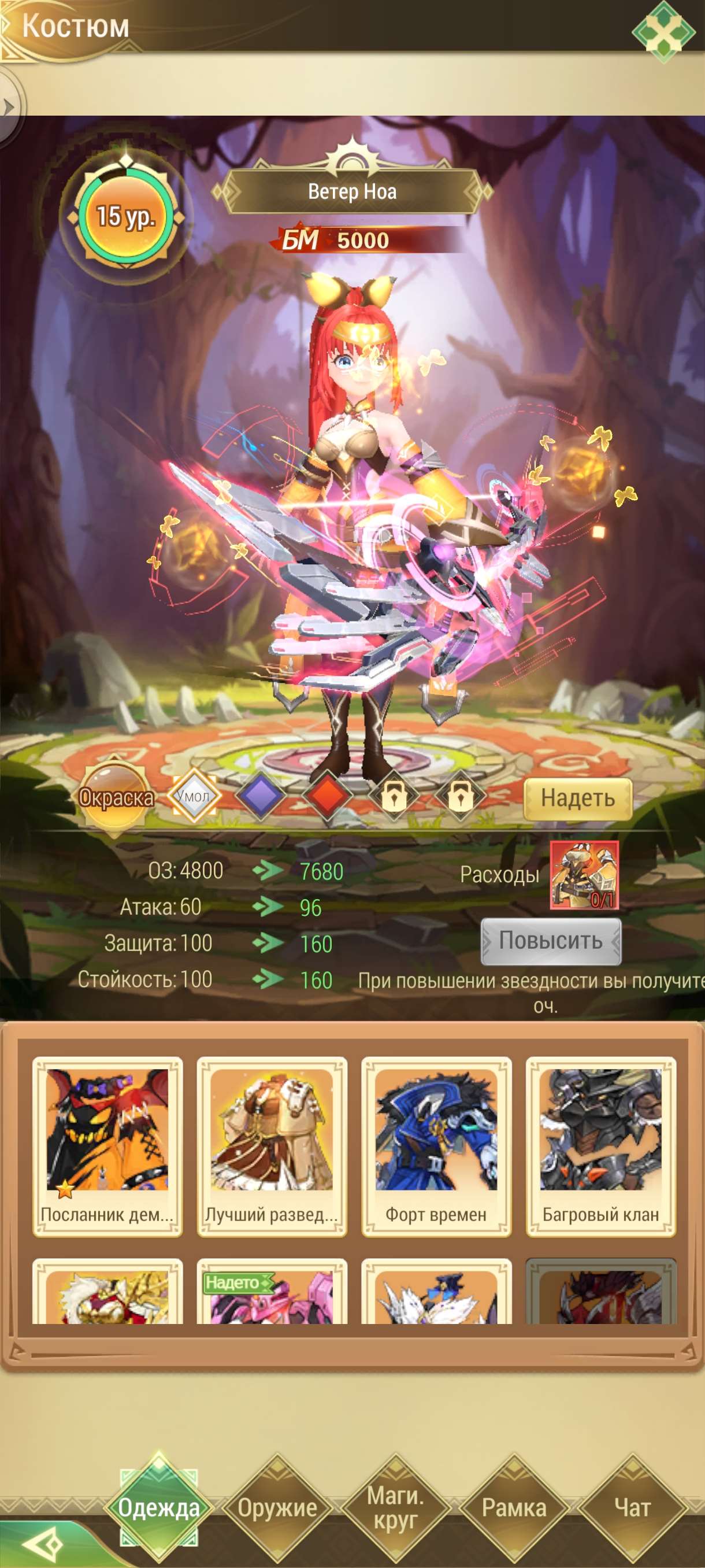 продажа аккаунта к игре Драконоборец