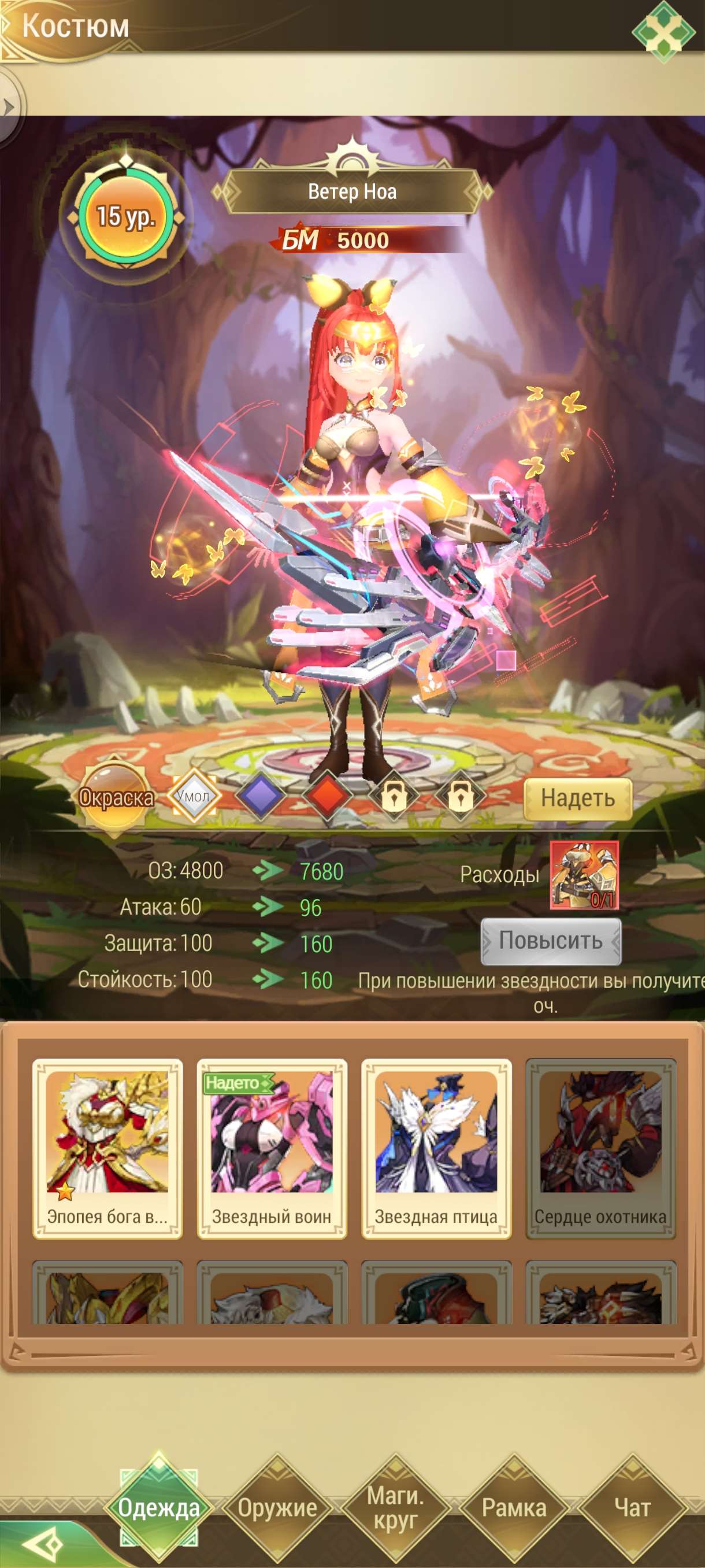 продажа аккаунта к игре Драконоборец