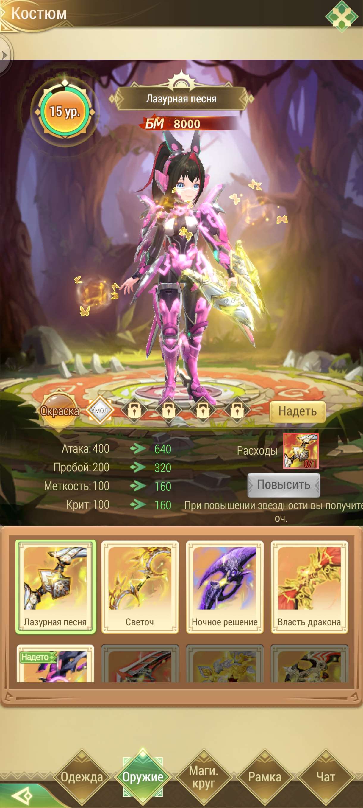 продажа аккаунта к игре Драконоборец