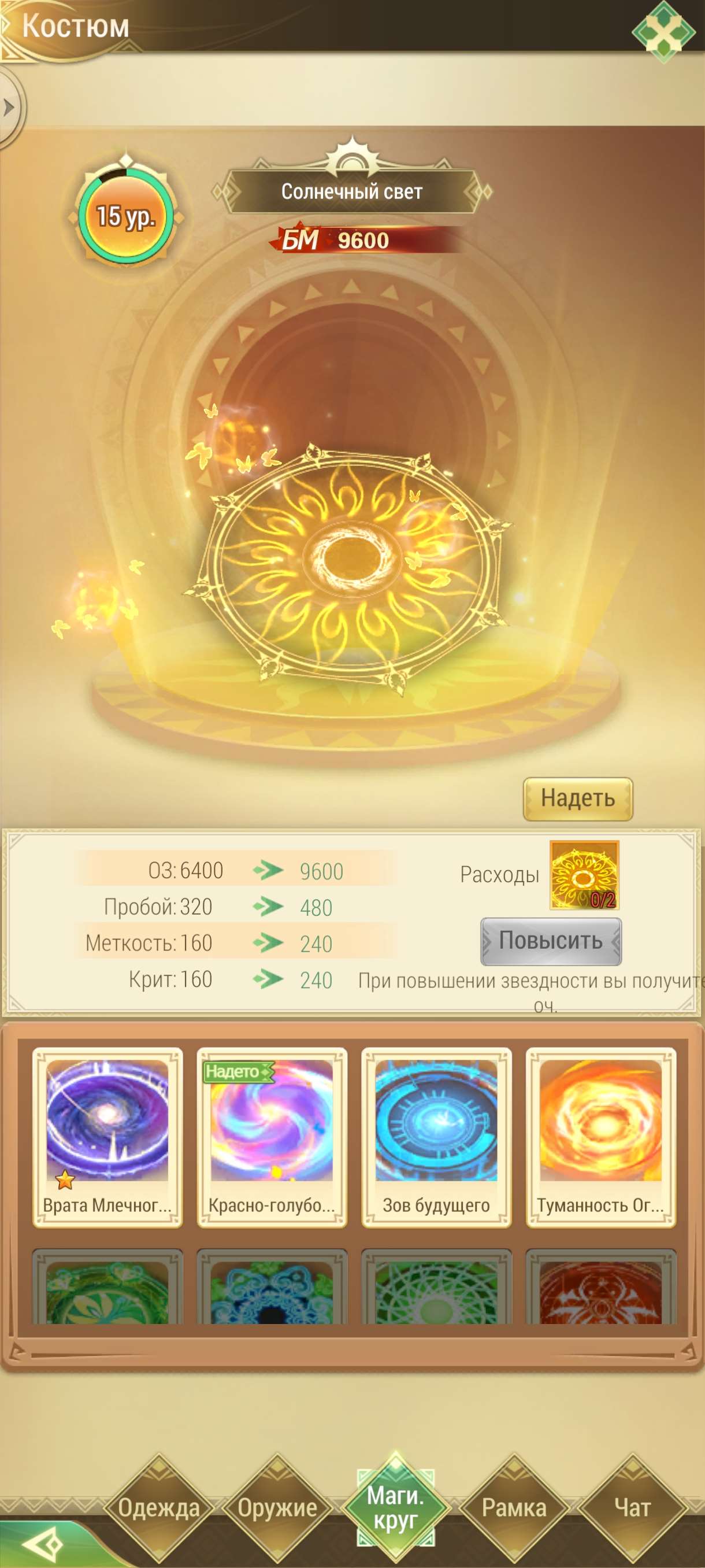 продажа аккаунта к игре Драконоборец