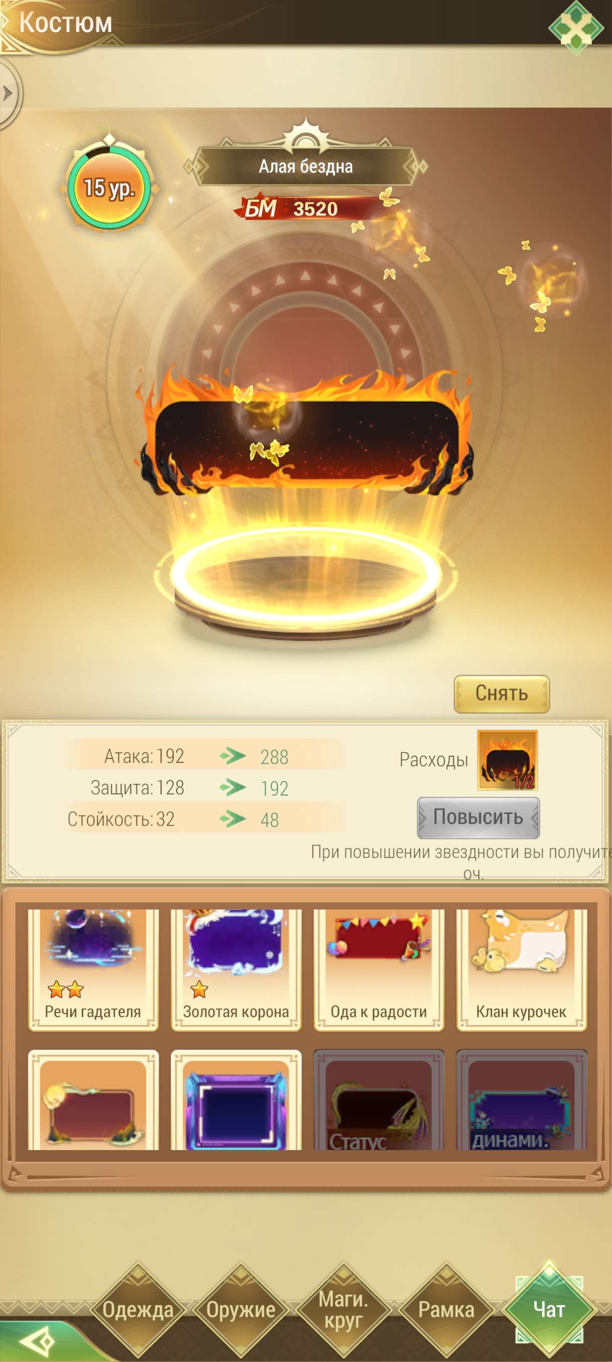 продажа аккаунта к игре Драконоборец