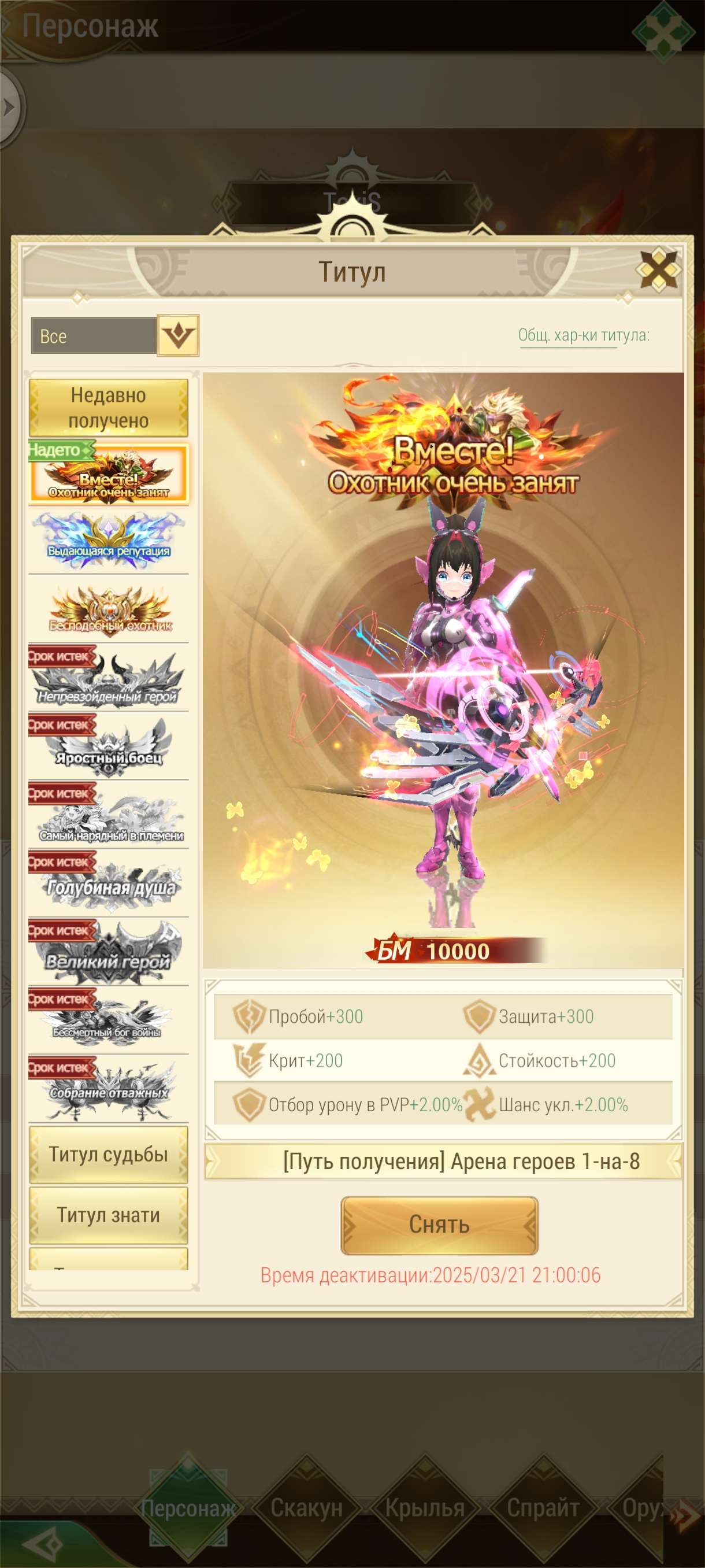 продажа аккаунта к игре Драконоборец