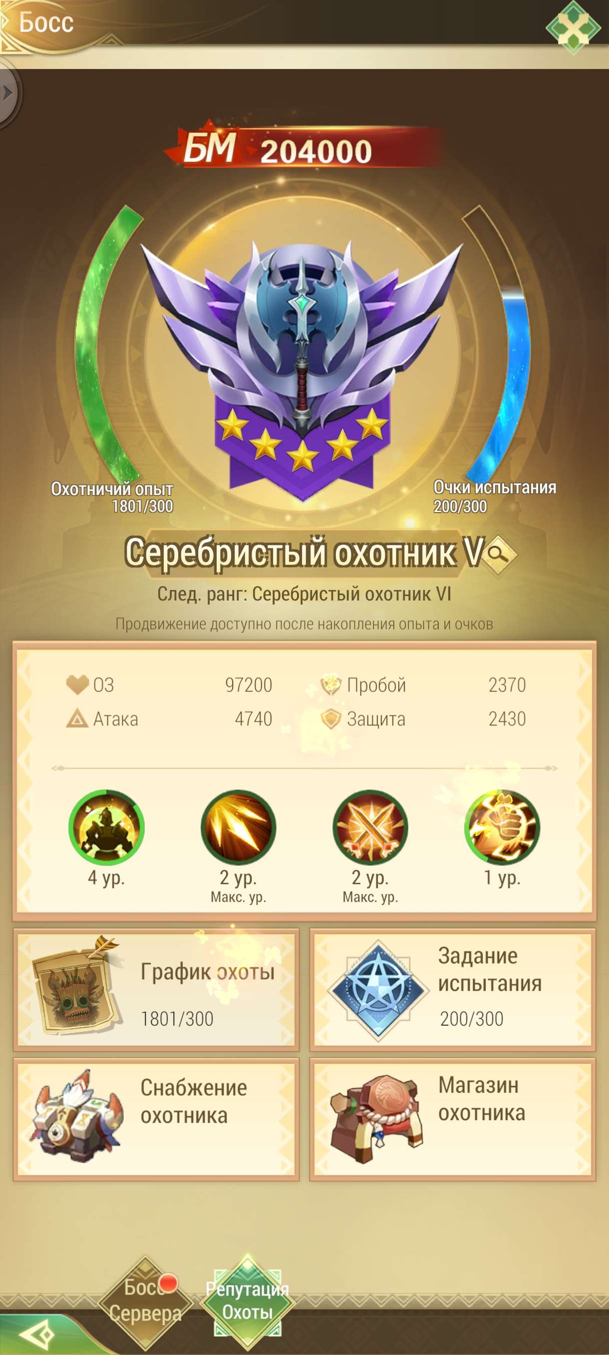 продажа аккаунта к игре Драконоборец