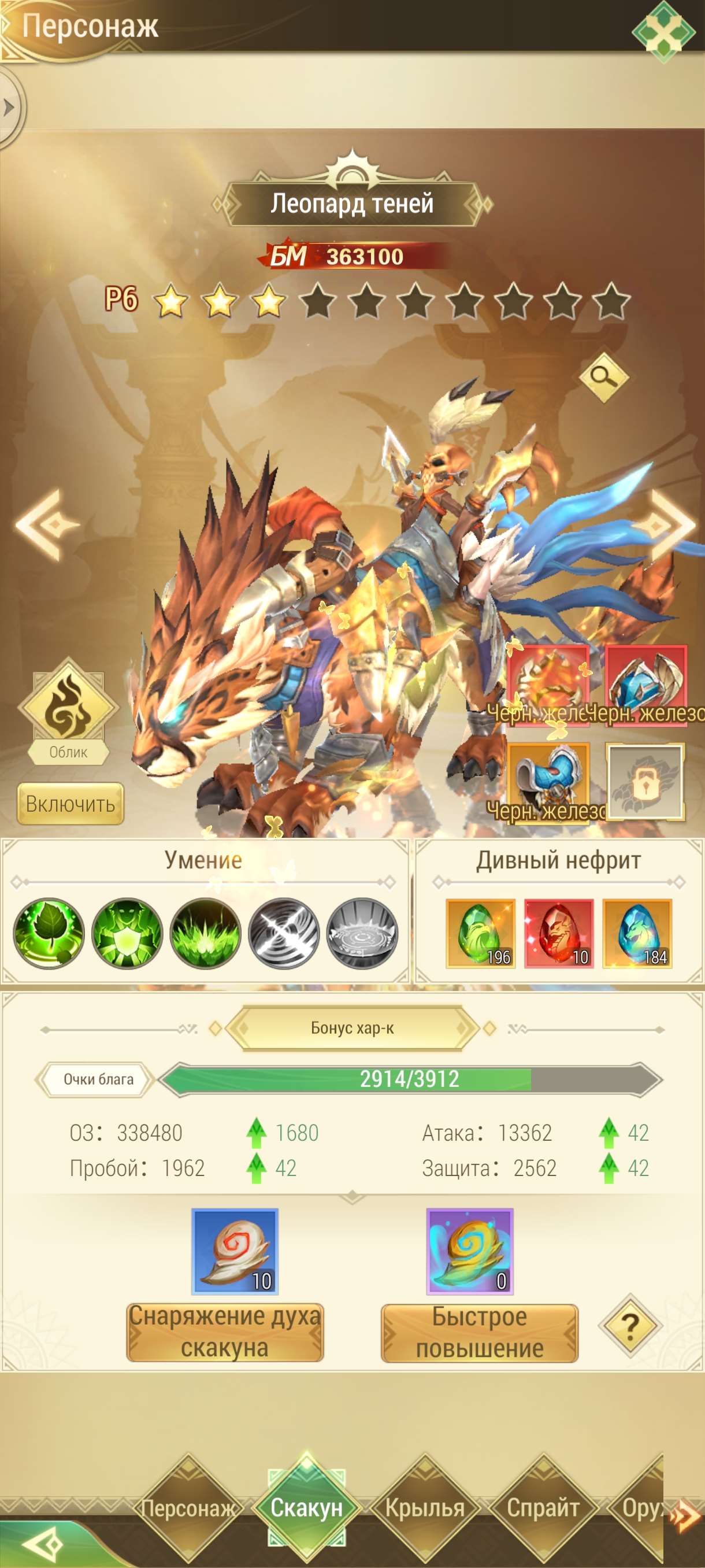 продажа аккаунта к игре Драконоборец