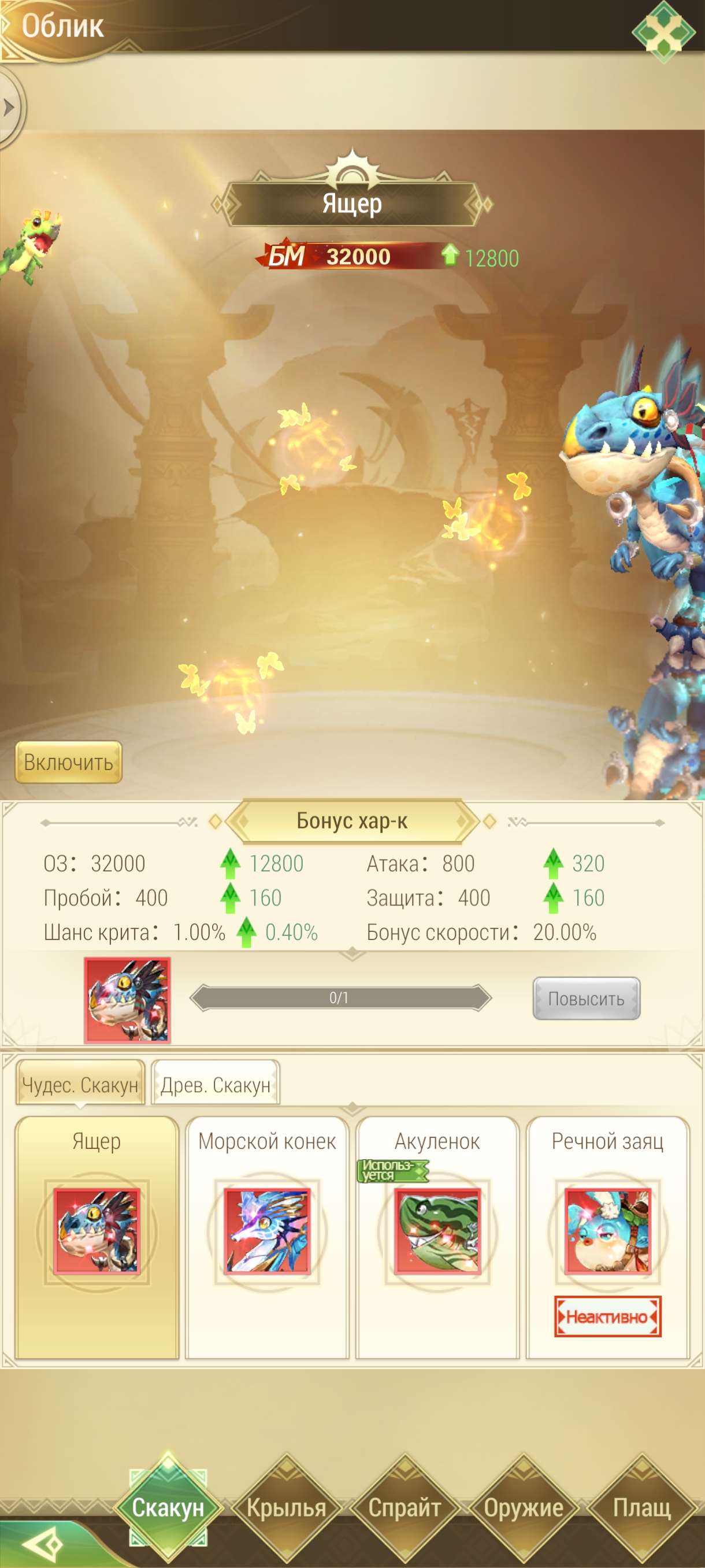 продажа аккаунта к игре Драконоборец