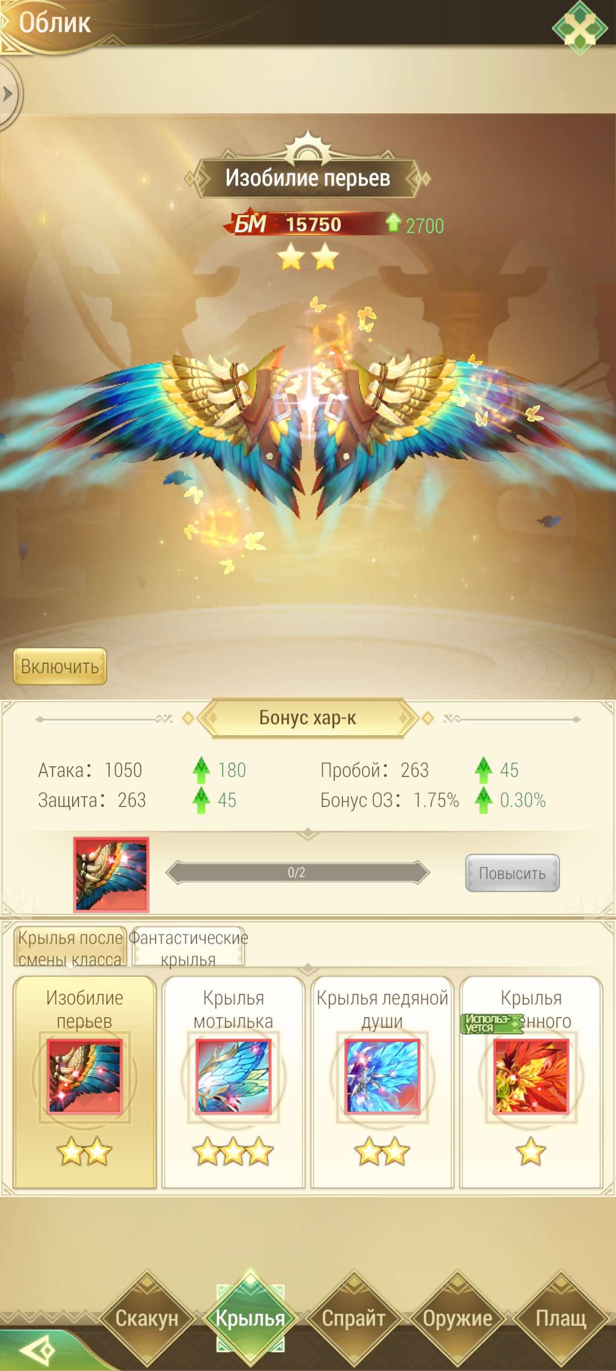 продажа аккаунта к игре Драконоборец