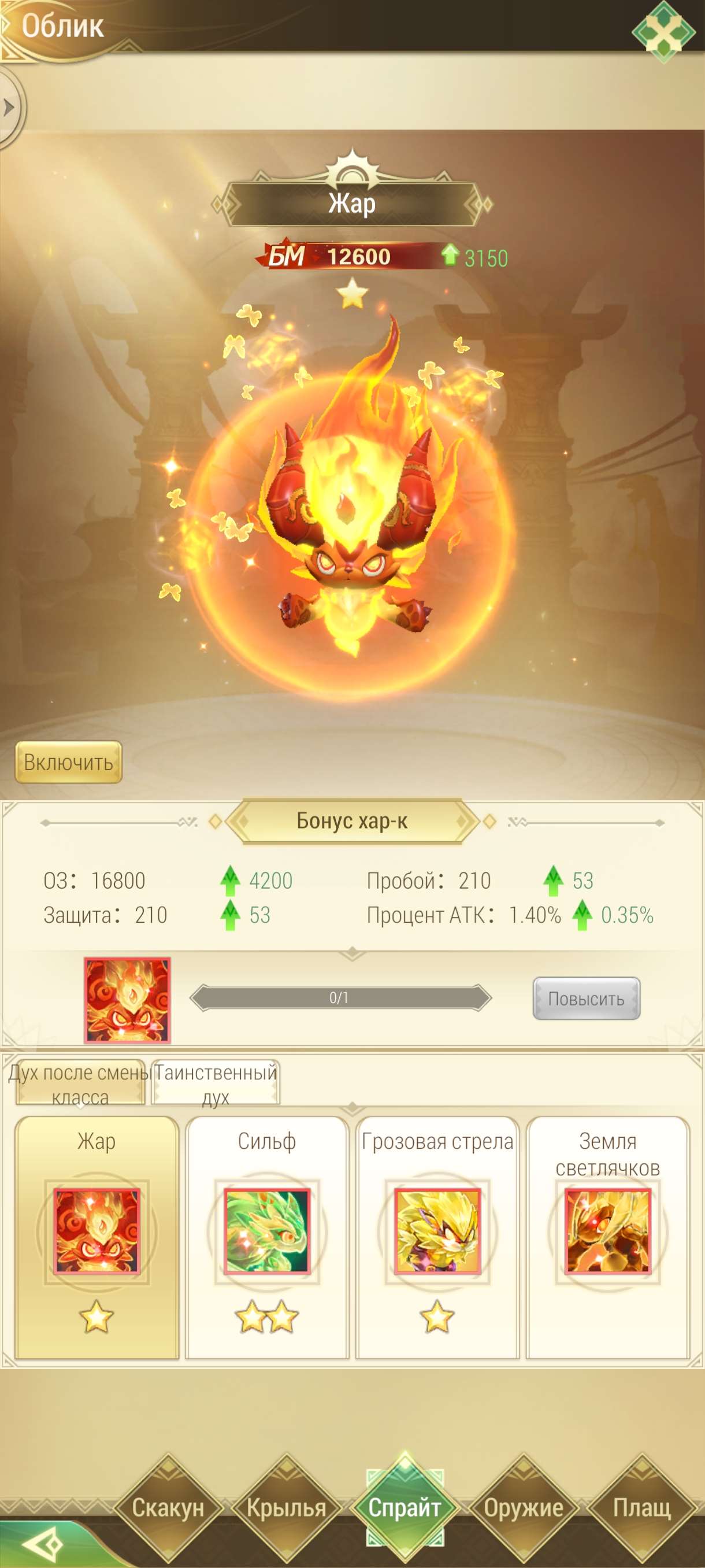 продажа аккаунта к игре Драконоборец