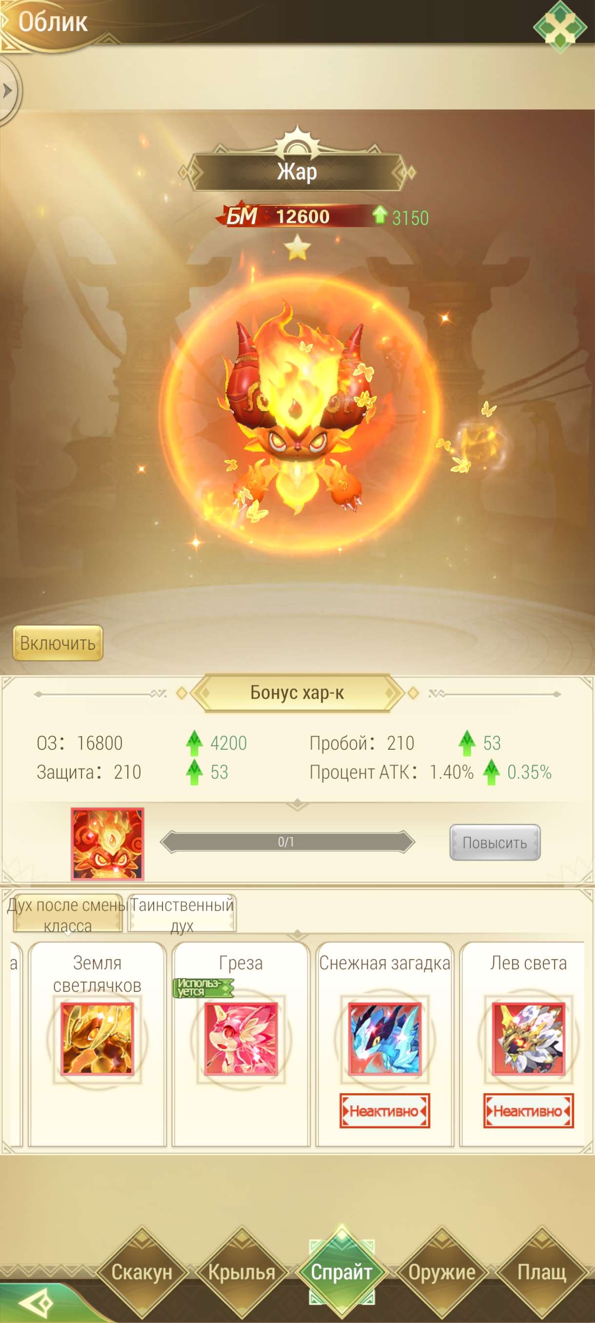 продажа аккаунта к игре Драконоборец