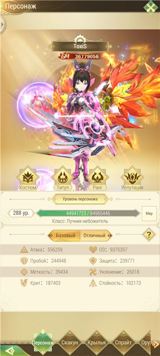 купить аккаунт Драконоборец