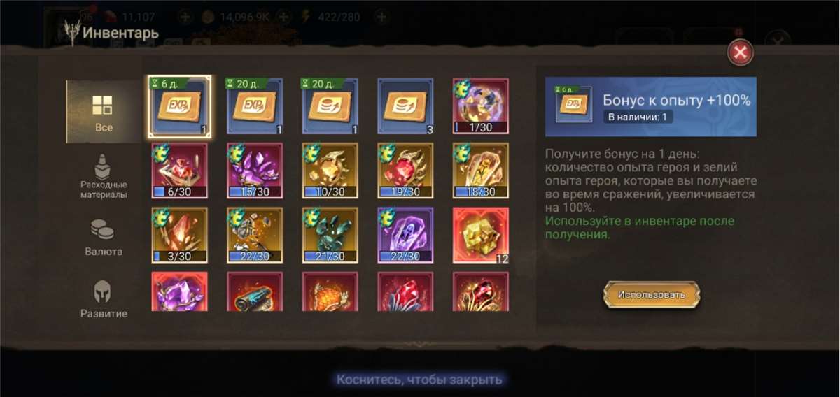 продажа аккаунта к игре Watcher Of Realms