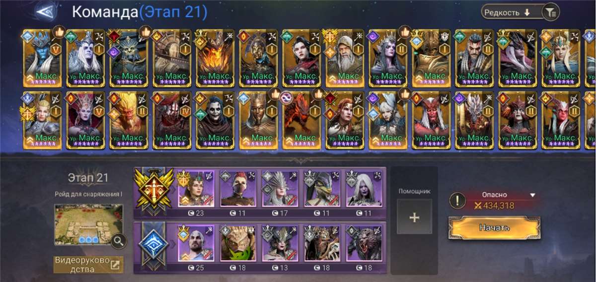 продажа аккаунта к игре Watcher Of Realms