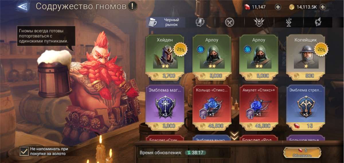 продажа аккаунта к игре Watcher Of Realms