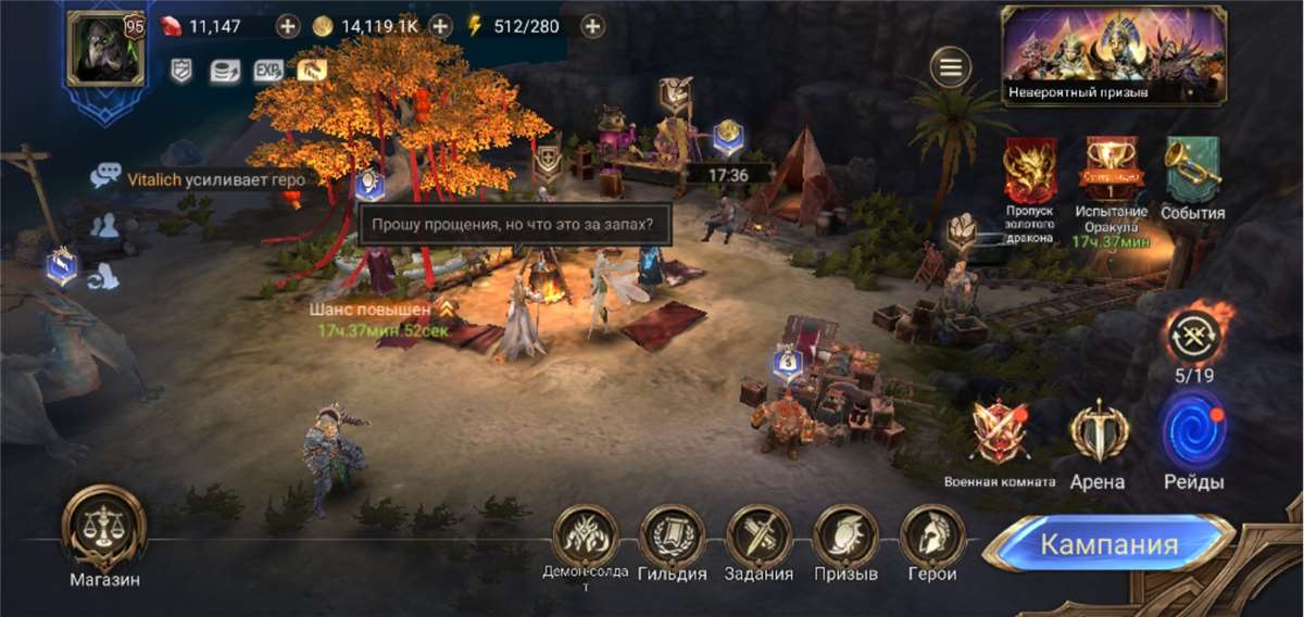 продажа аккаунта к игре Watcher Of Realms