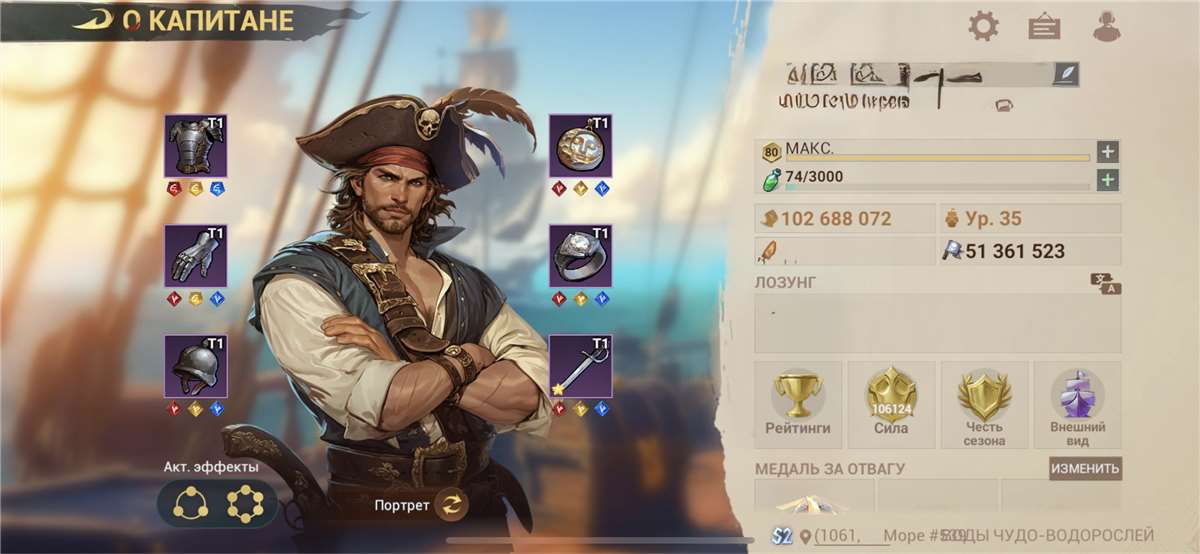 продажа аккаунта к игре Sea of Conquest