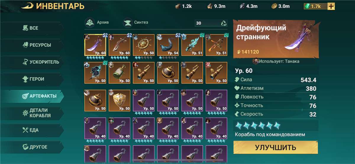 продажа аккаунта к игре Sea of Conquest