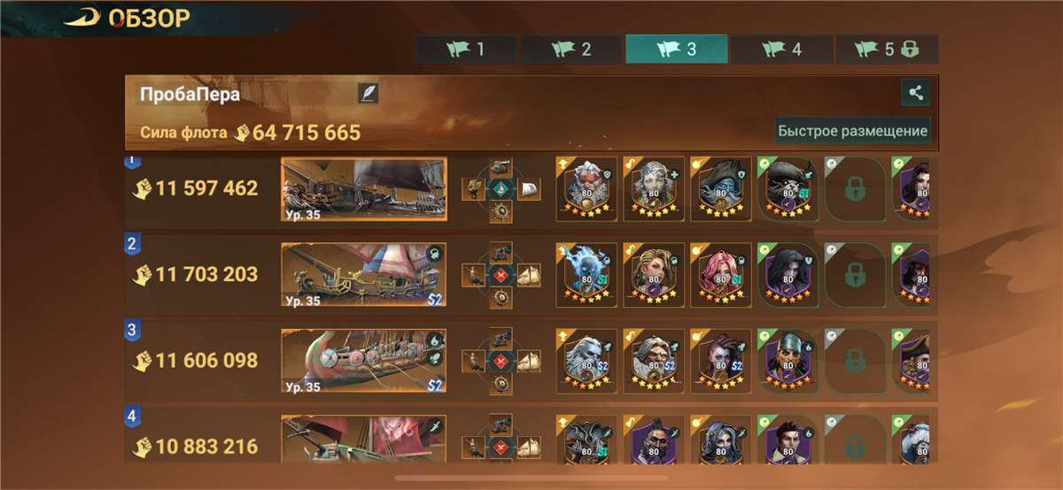 продажа аккаунта к игре Sea of Conquest