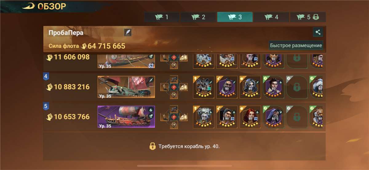 продажа аккаунта к игре Sea of Conquest