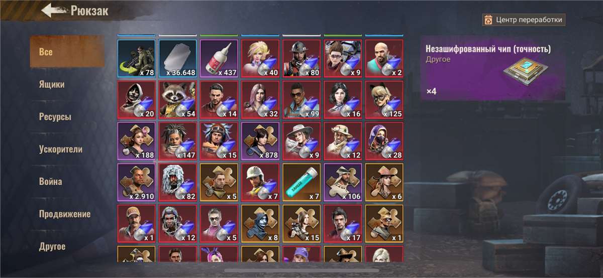 продажа аккаунта к игре State of Survival