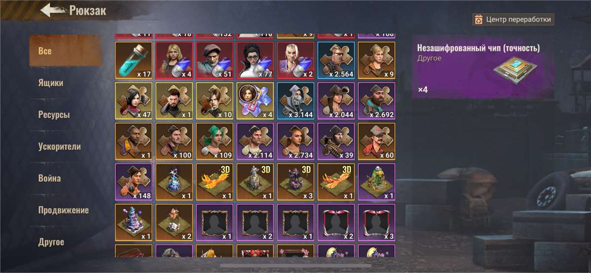 продажа аккаунта к игре State of Survival