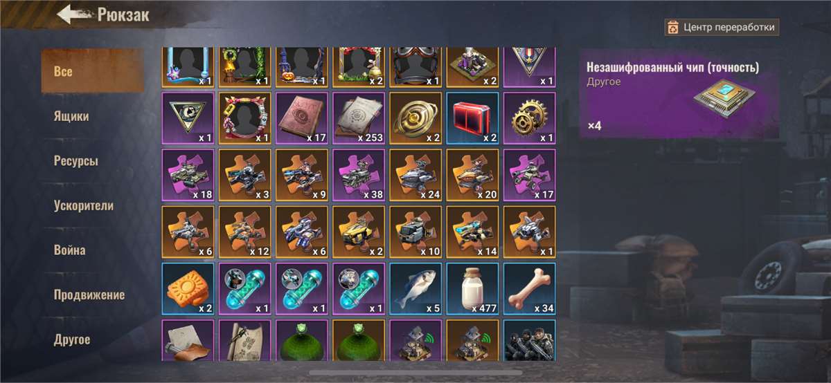 продажа аккаунта к игре State of Survival