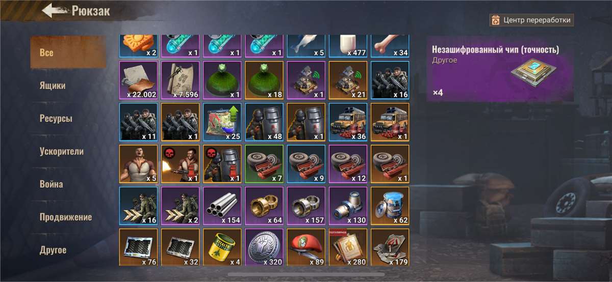 продажа аккаунта к игре State of Survival