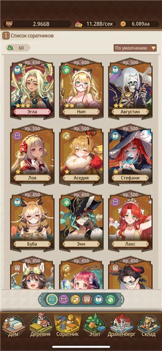 купить аккаунт Isekai: Slow Life