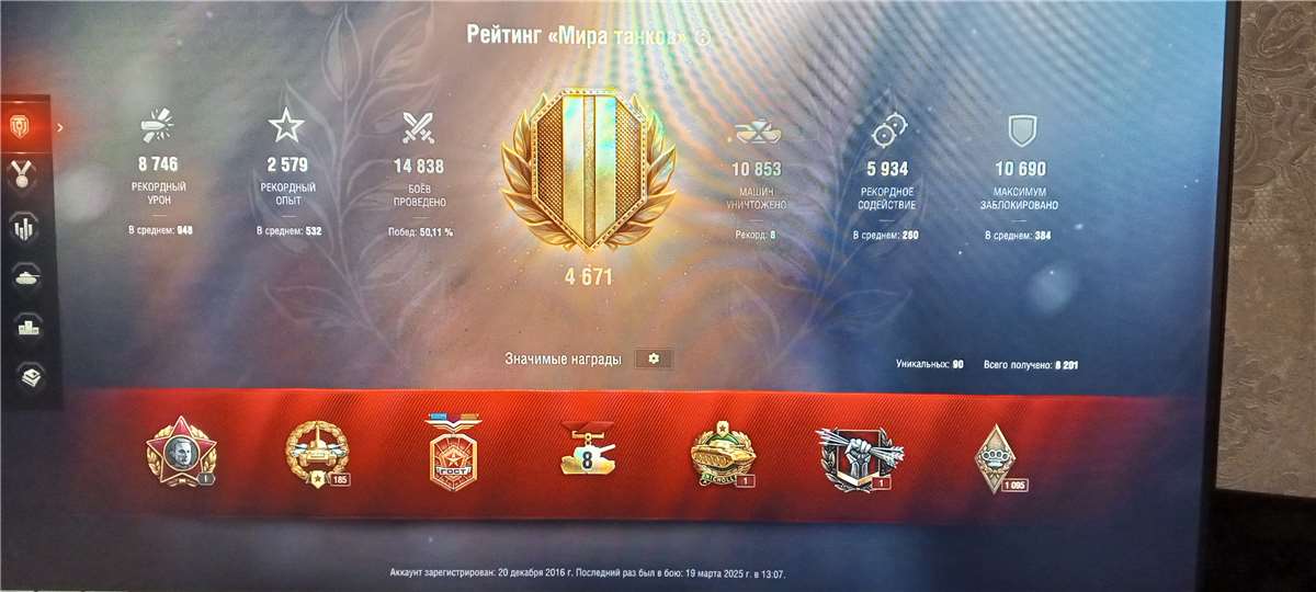 продажа аккаунта к игре Words of wonders