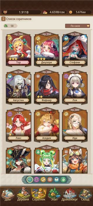 купить аккаунт Isekai: Slow Life