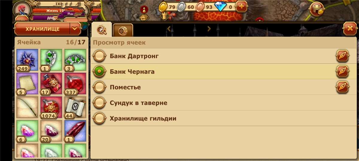 продажа аккаунта к игре Легенда: Наследие Драконов - DWAR