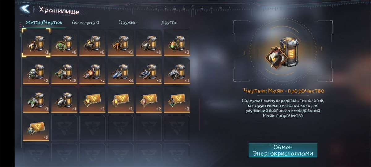 продажа аккаунта к игре Project Entropy