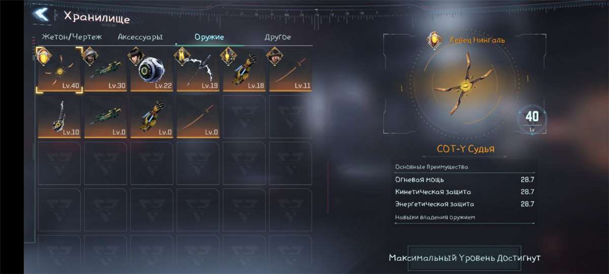 продажа аккаунта к игре Project Entropy