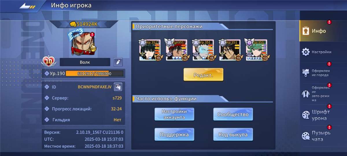 продажа аккаунта к игре One Punch Man