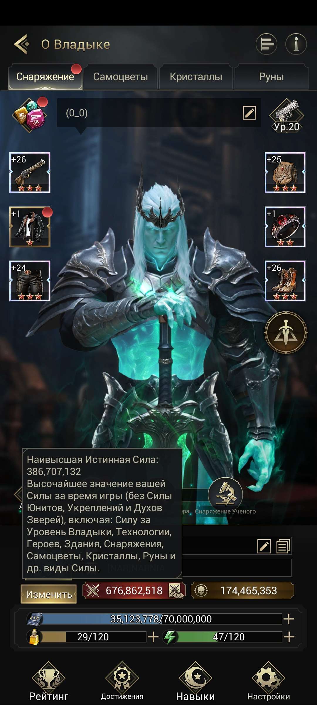 продажа аккаунта к игре Myths of Moonrise