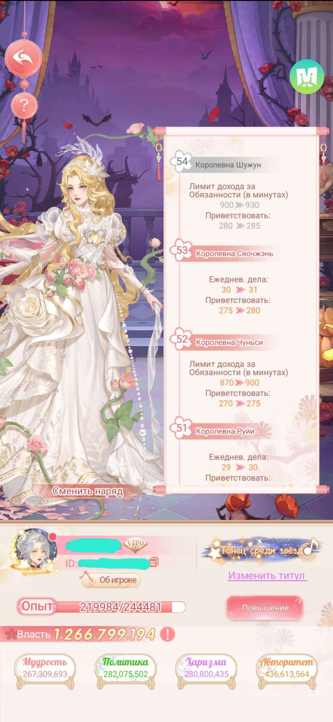 продажа аккаунта к игре Легенда Феникса